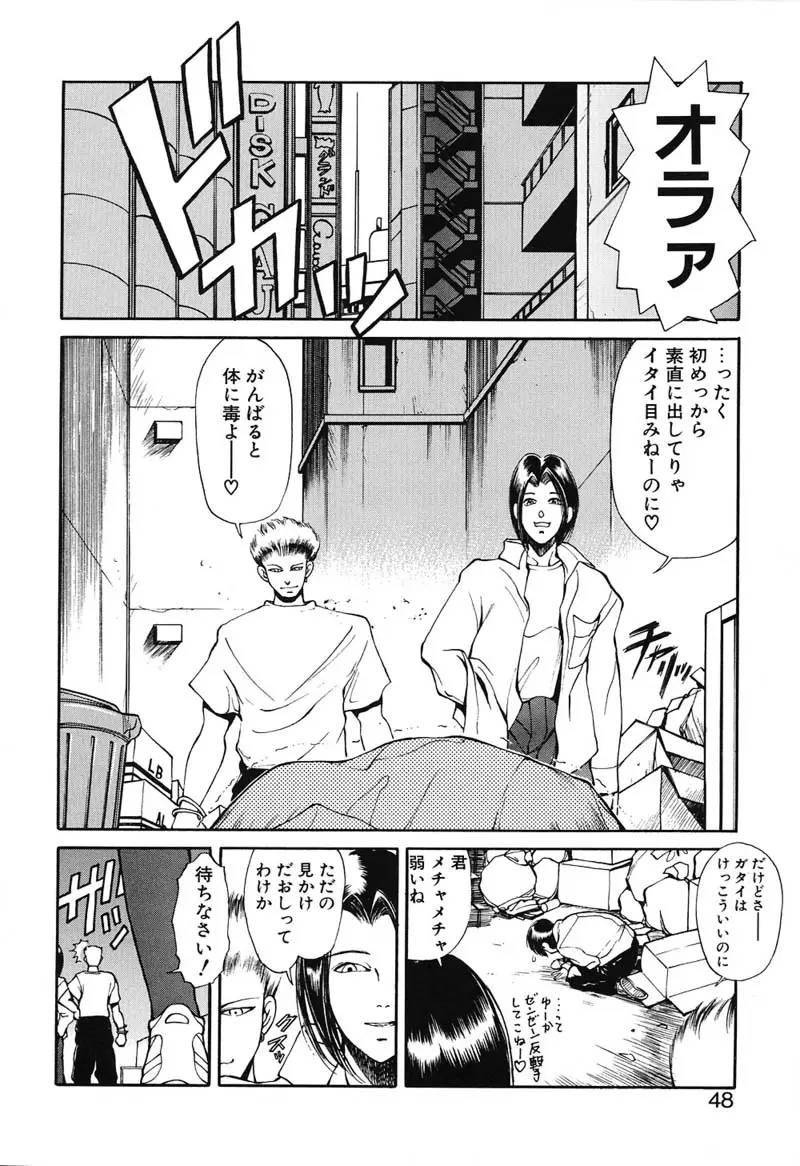 Page 47