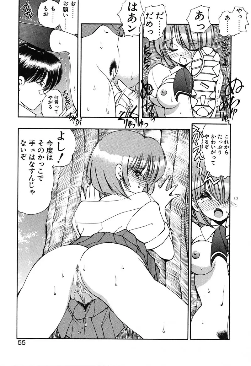 Page 54