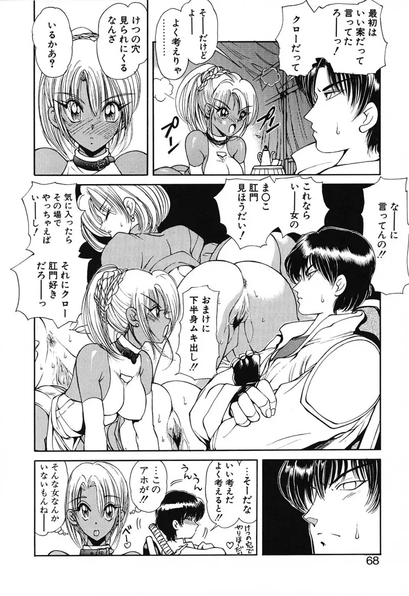 Page 67