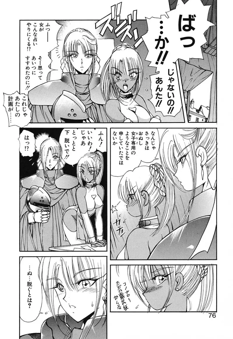 Page 75