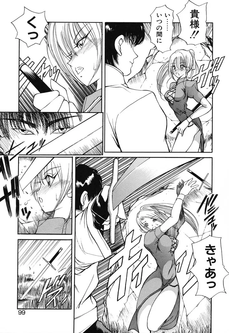 Page 98