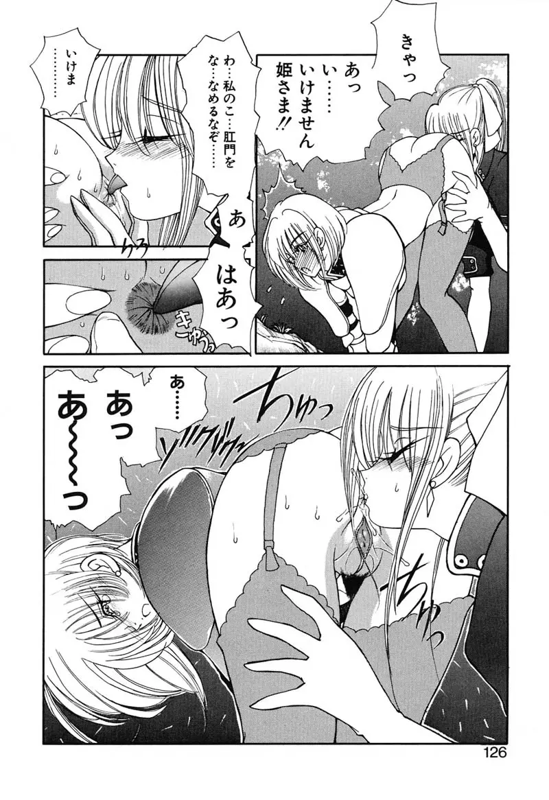 Page 125