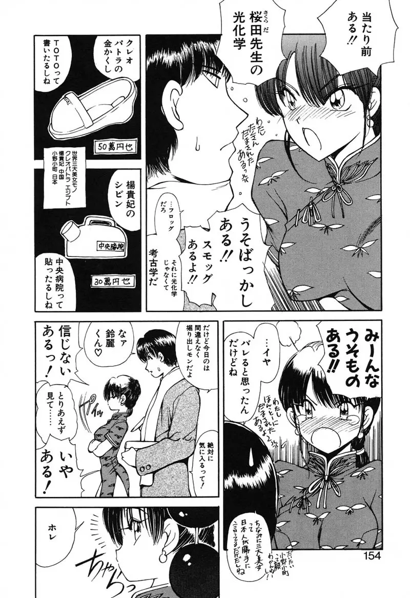 Page 153