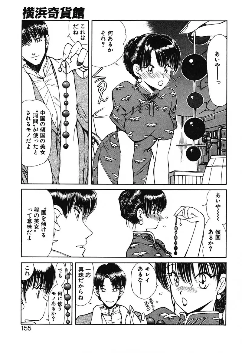Page 154