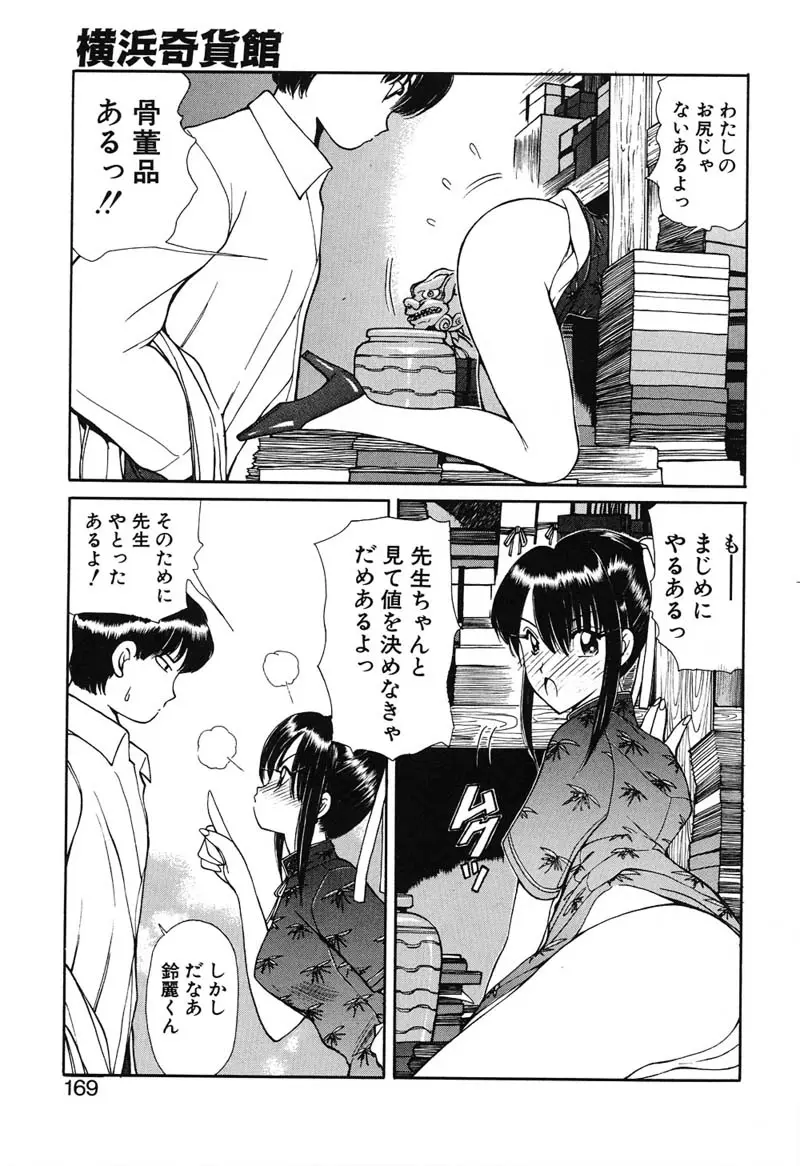 Page 168