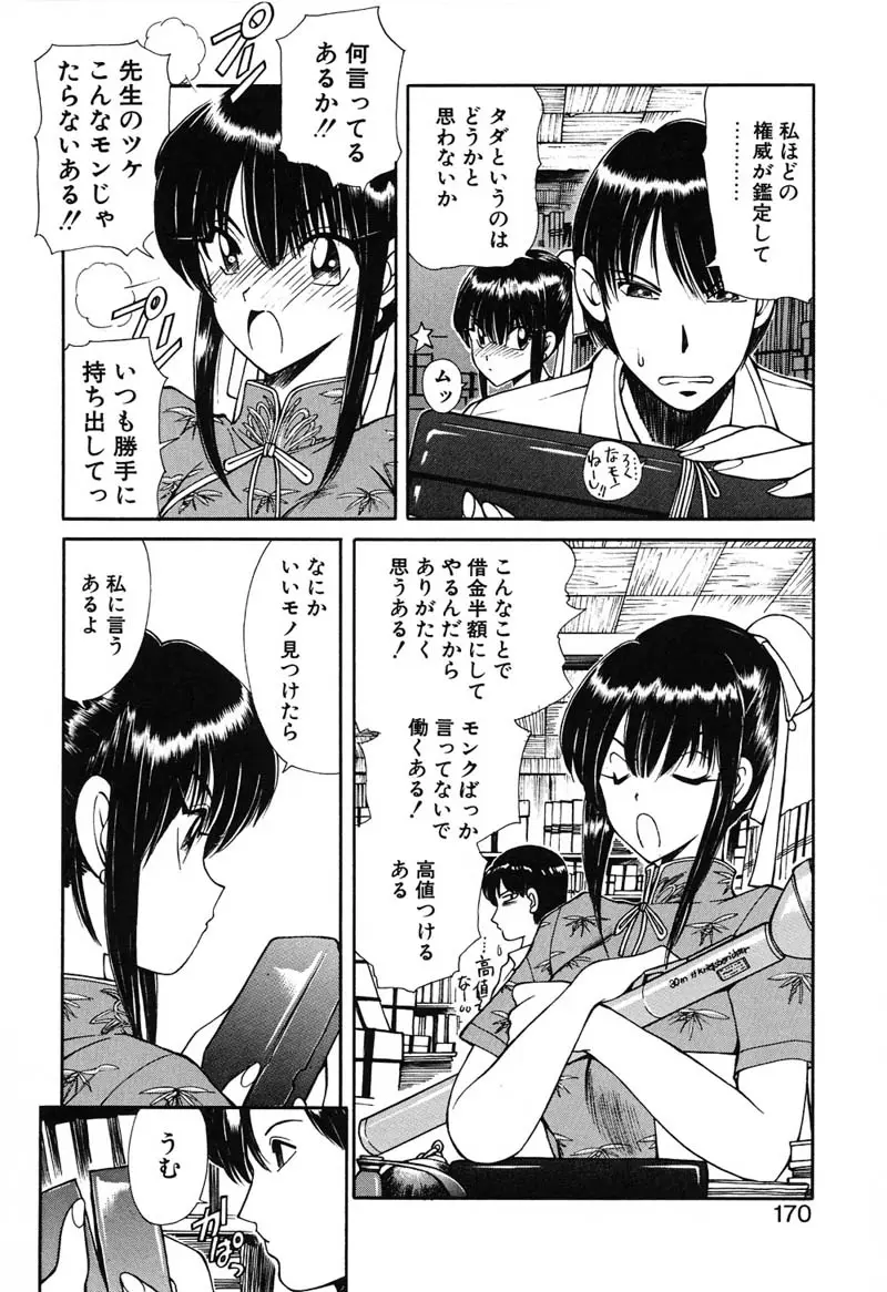 Page 169