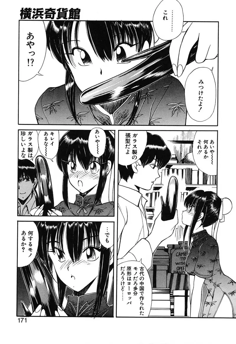 Page 170