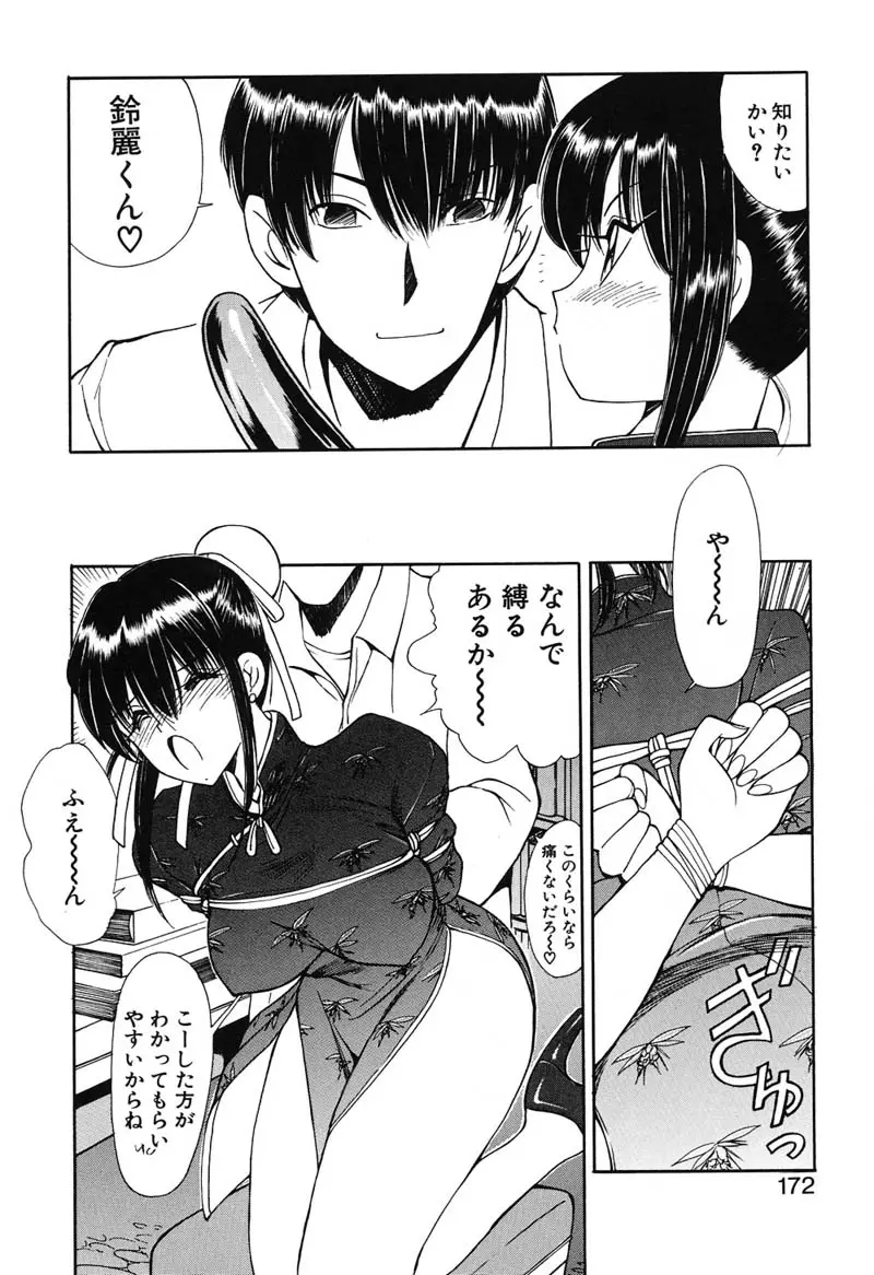 Page 171