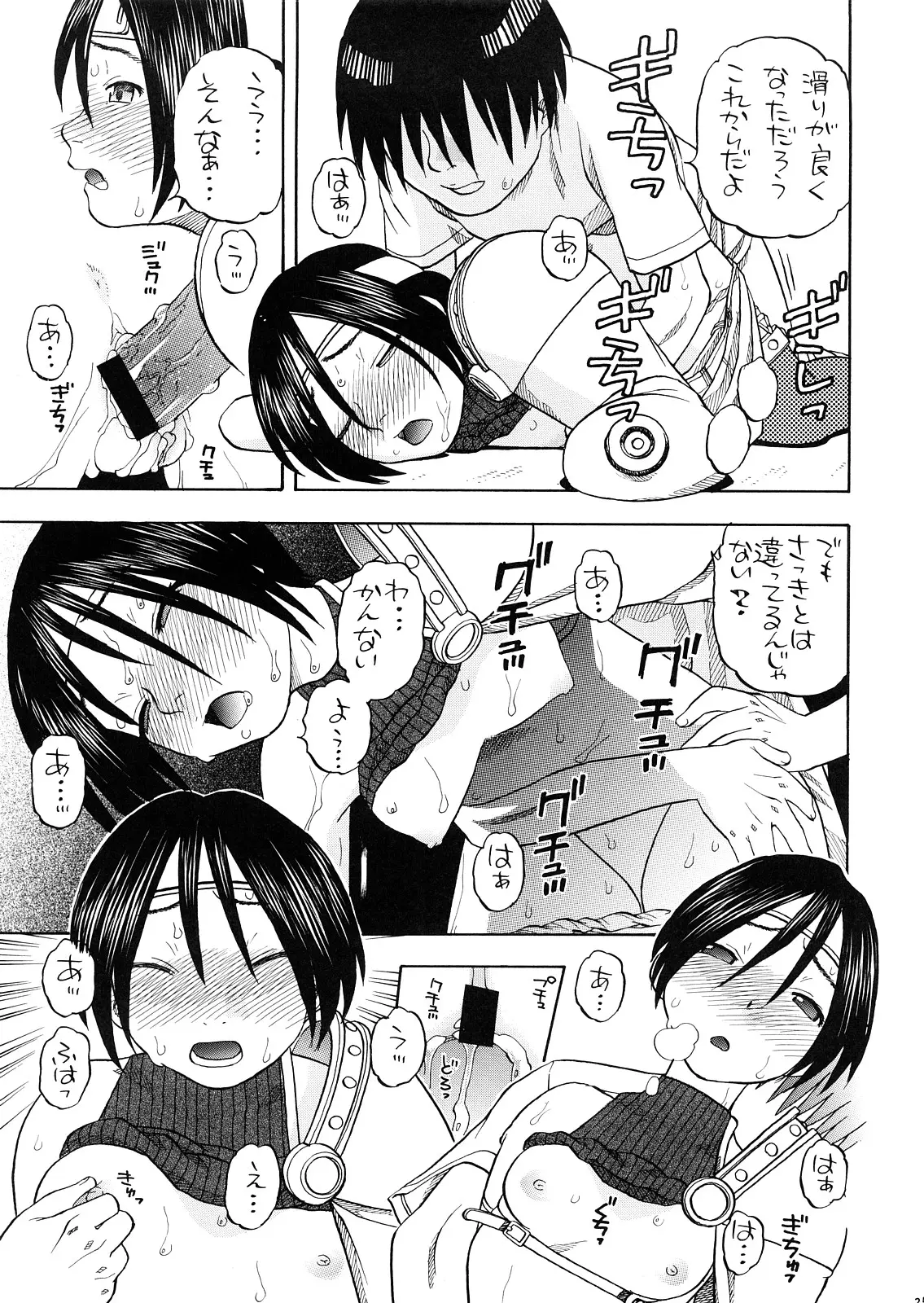 Page 24