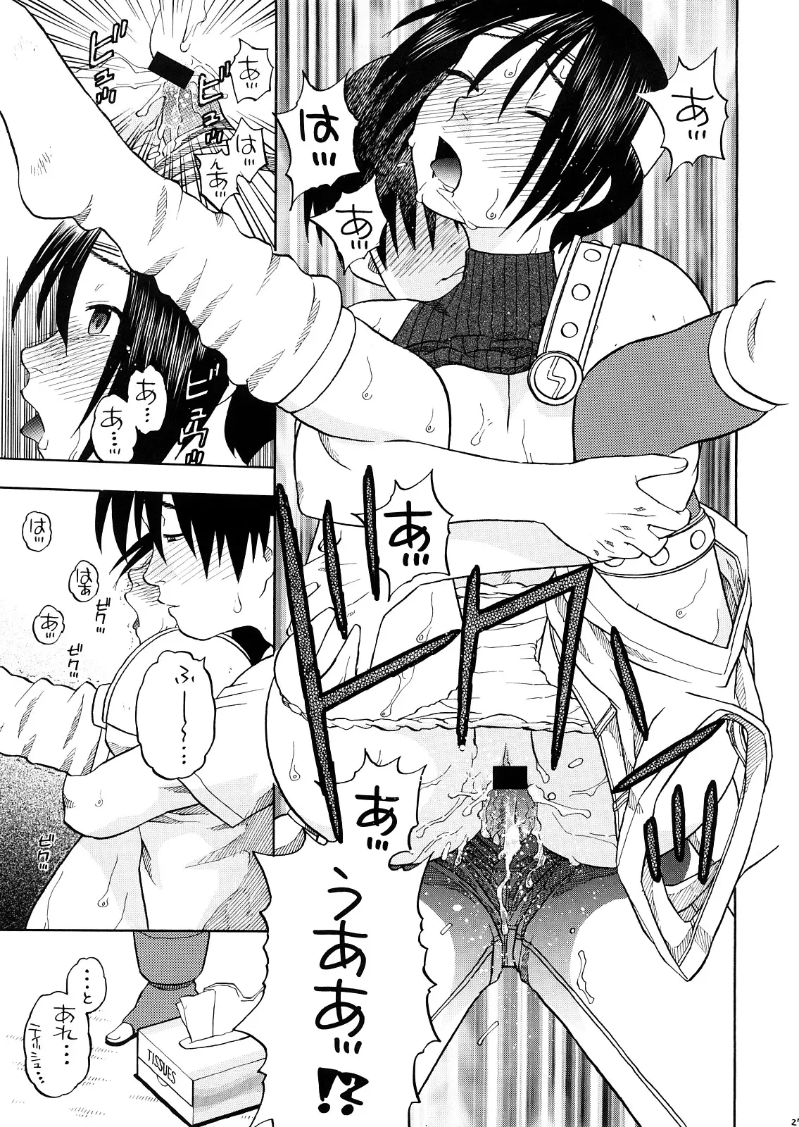 Page 26
