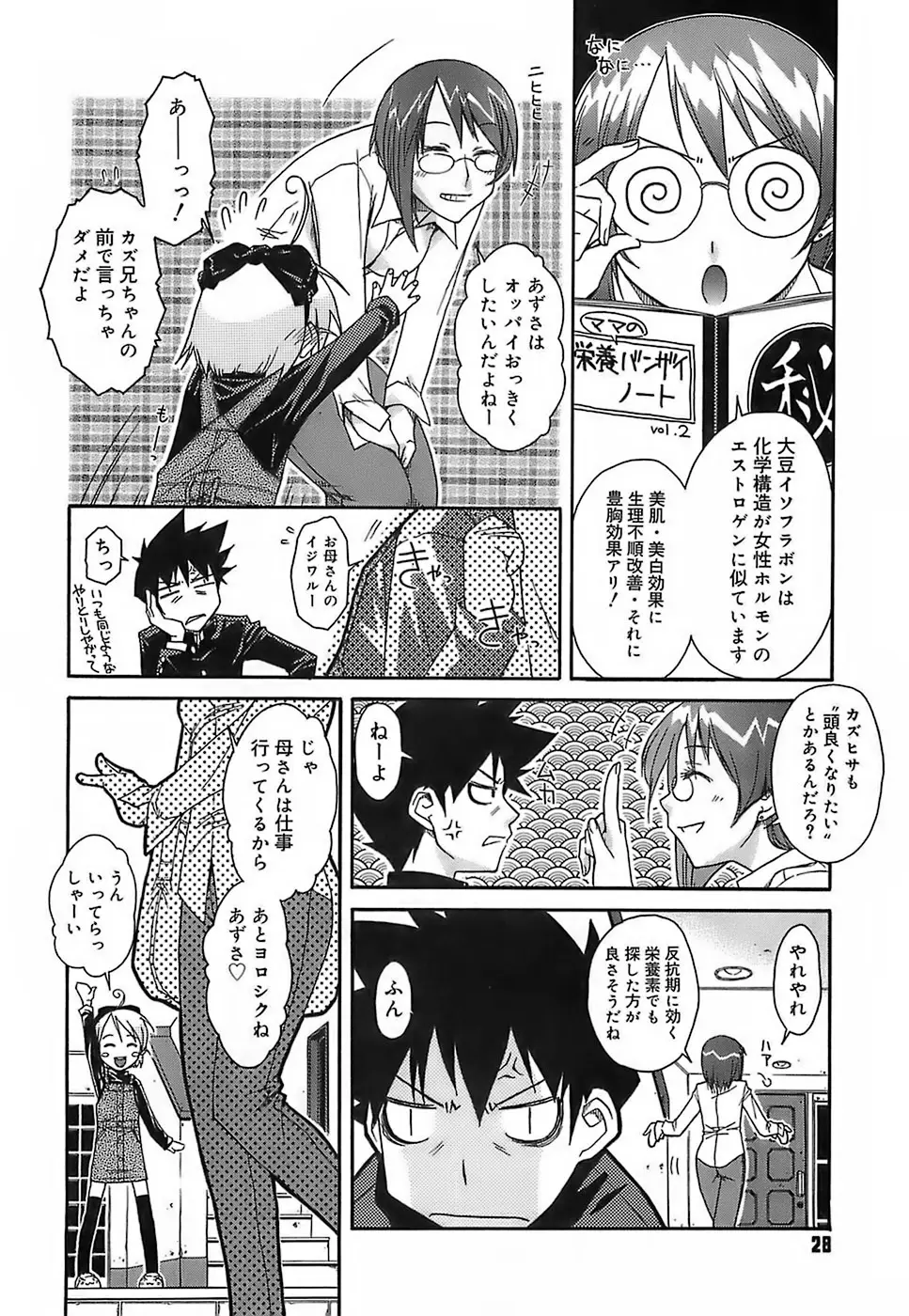 Page 28