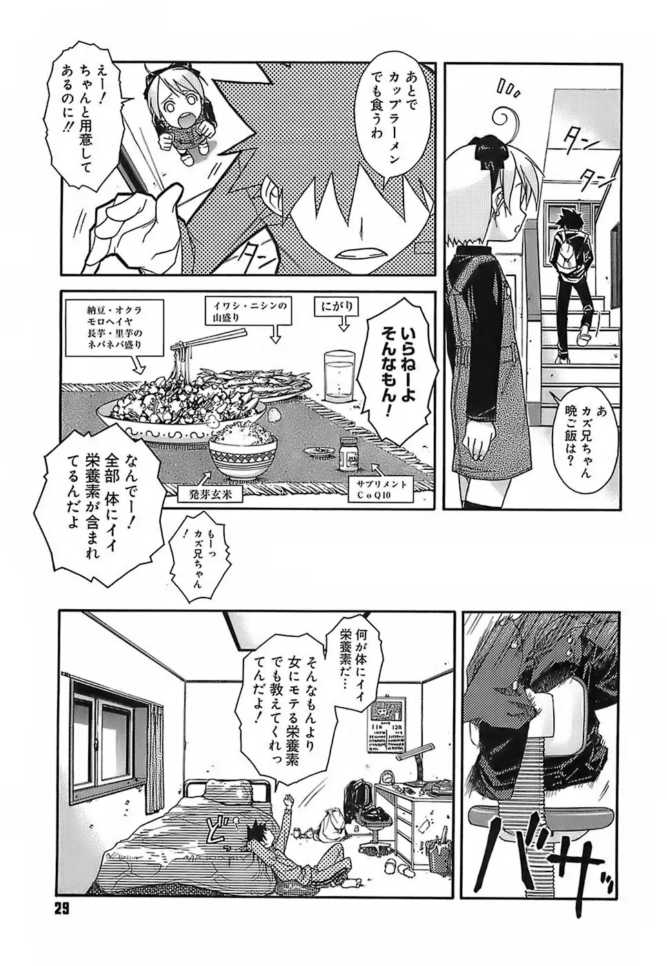 Page 29