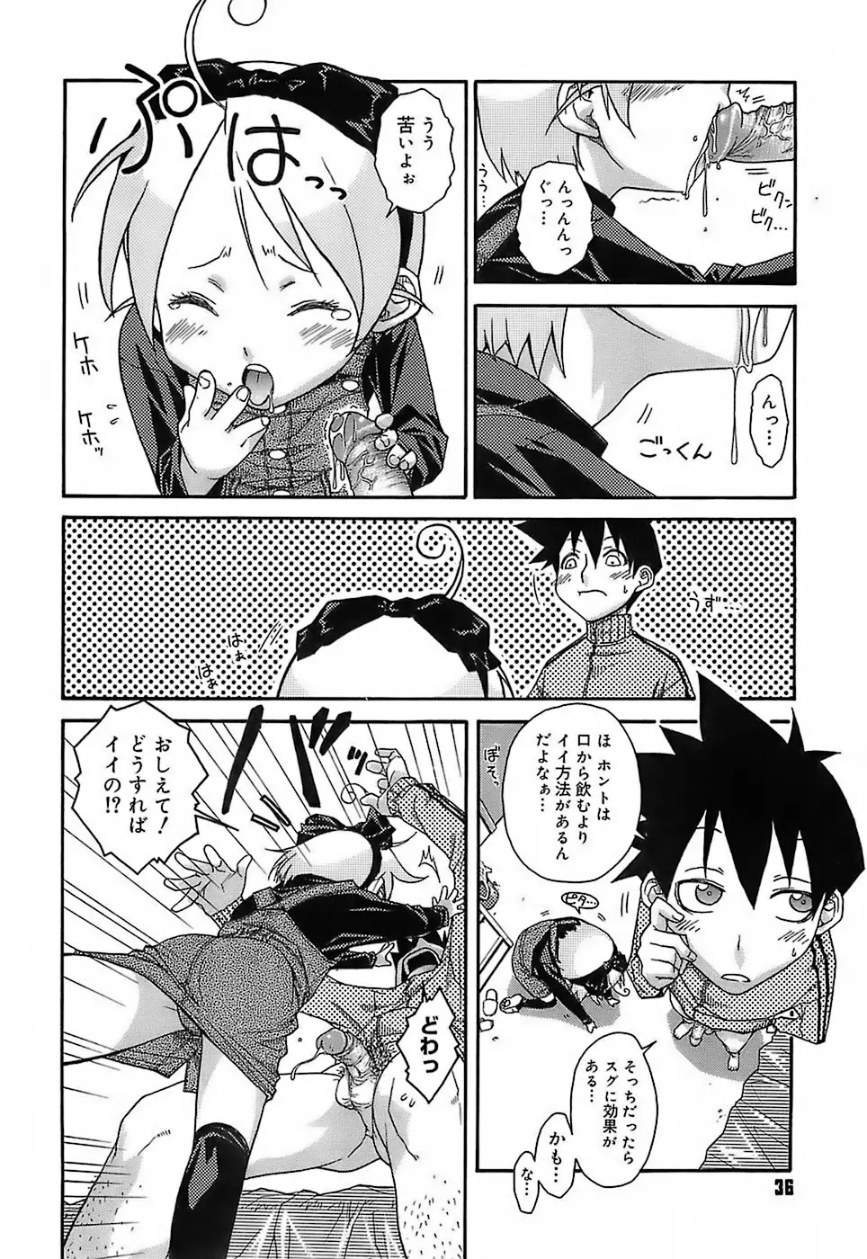 Page 36