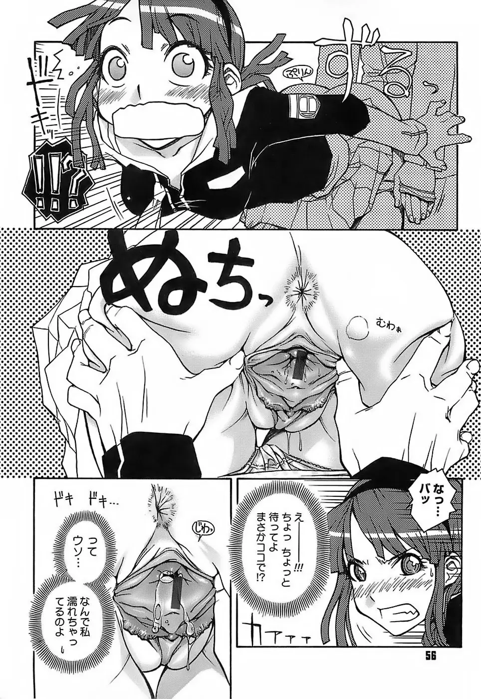 Page 56