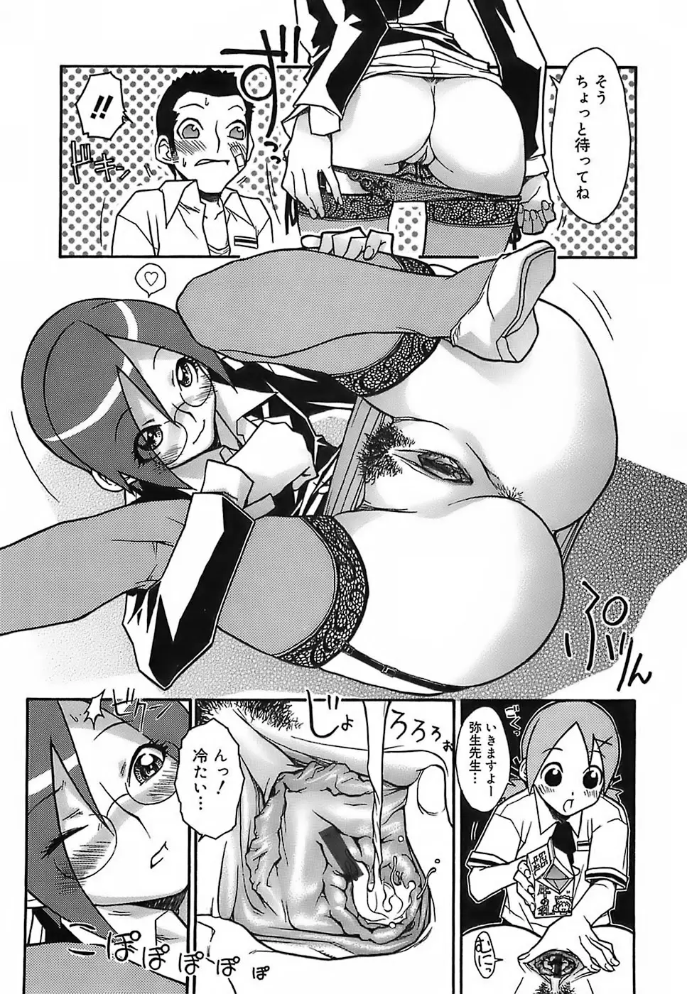 Page 95