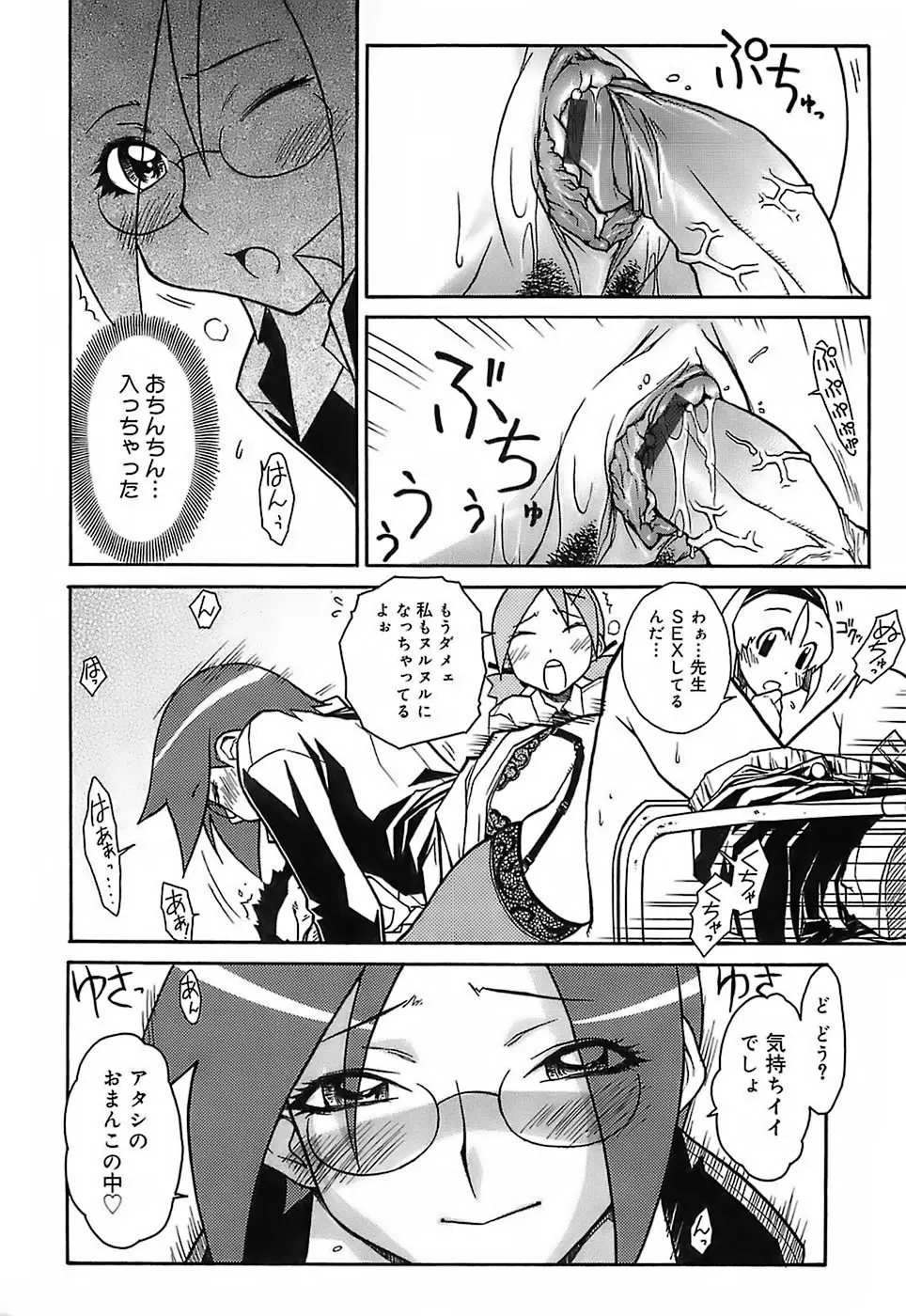 Page 100