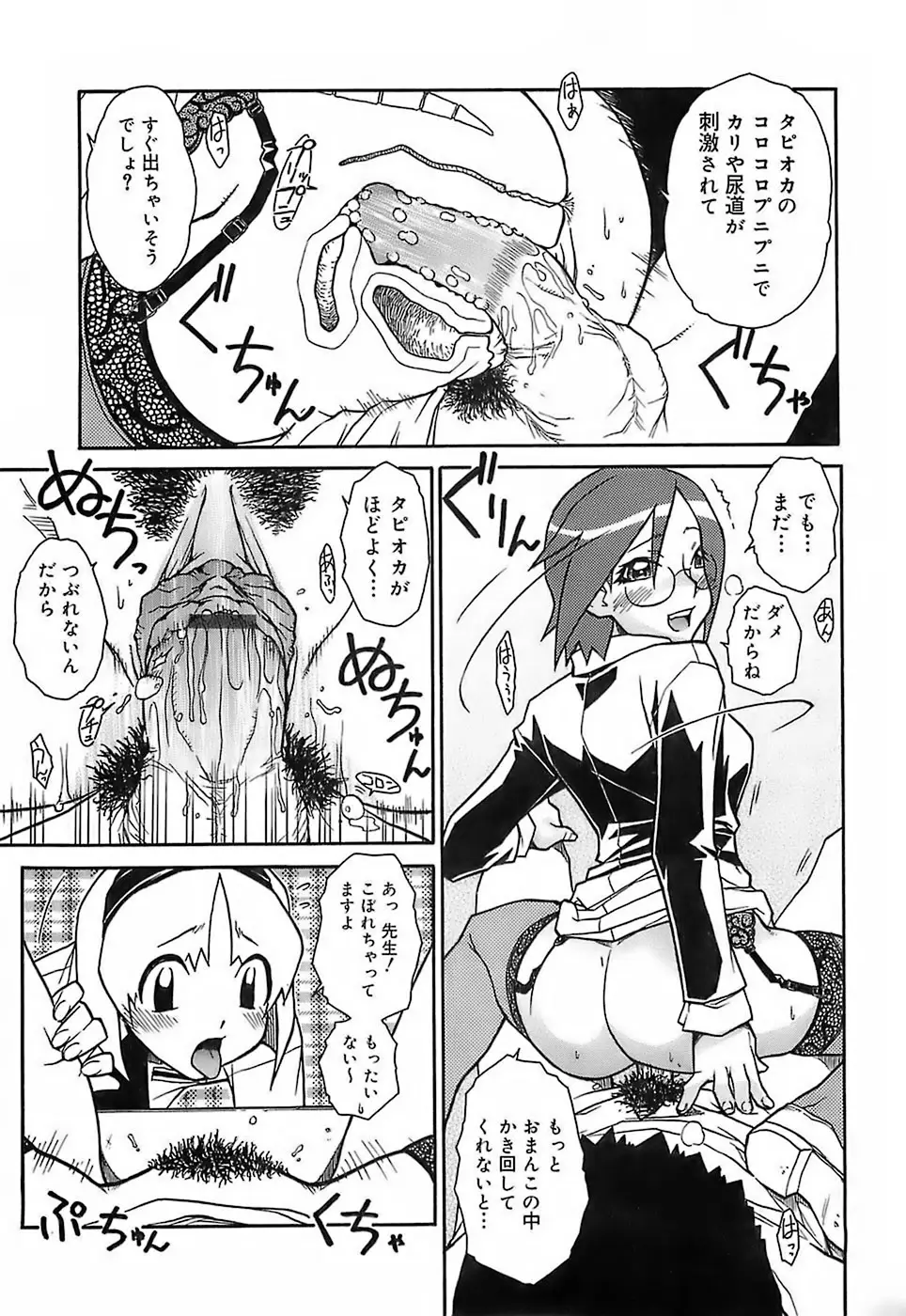 Page 101