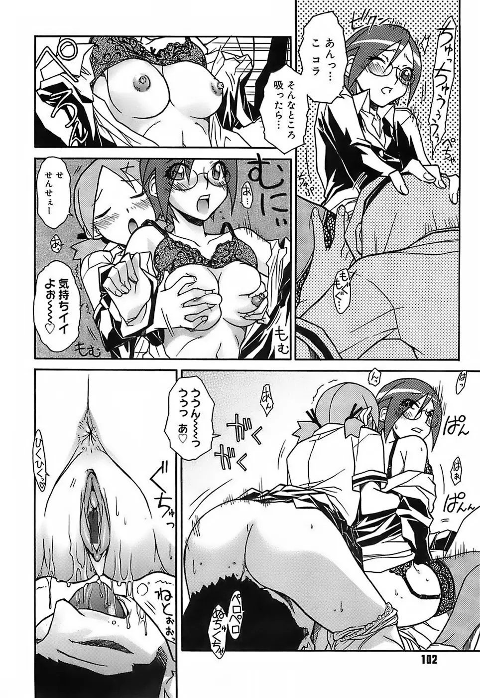 Page 102