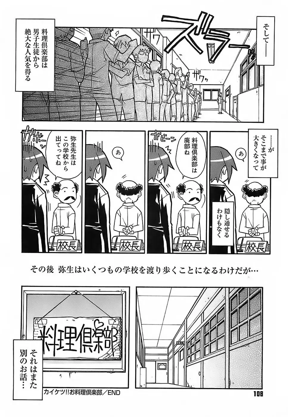 Page 107