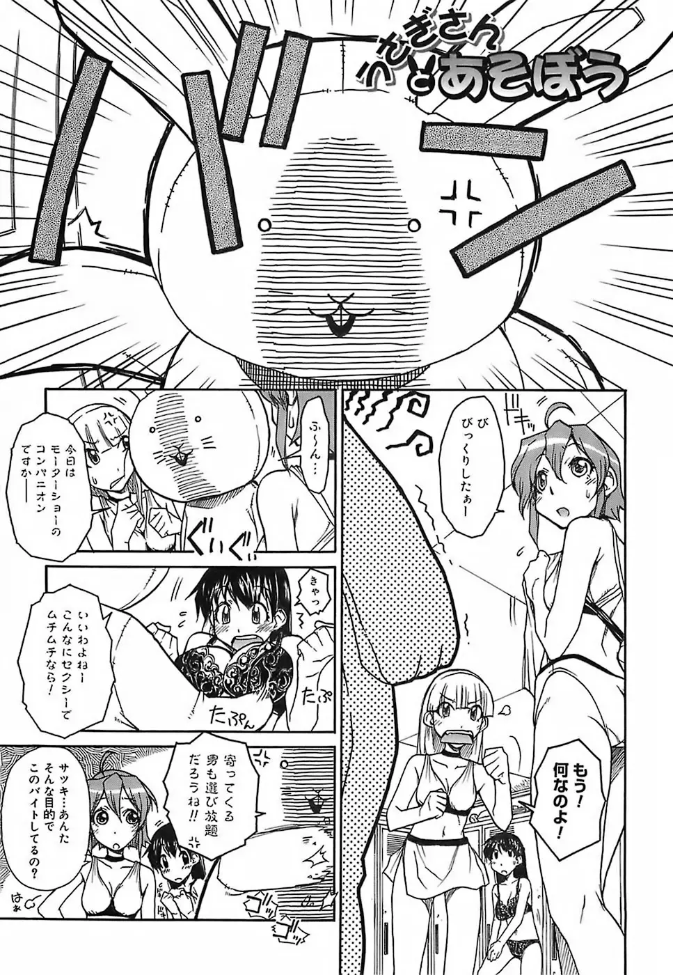 Page 108