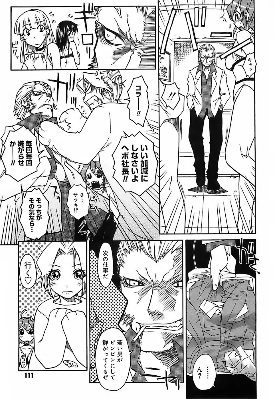 Page 110