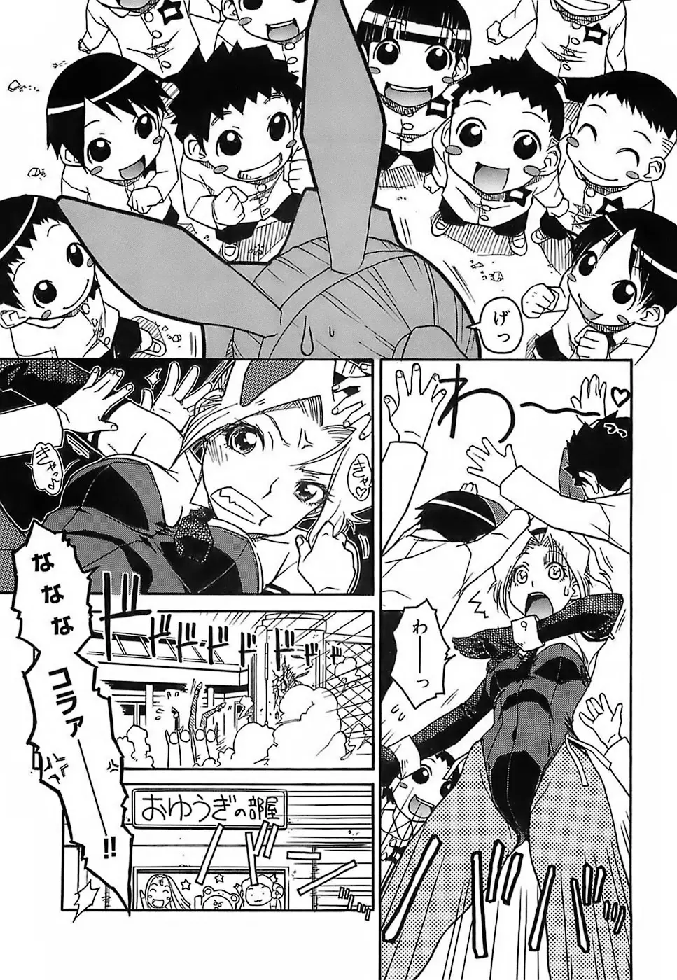Page 112