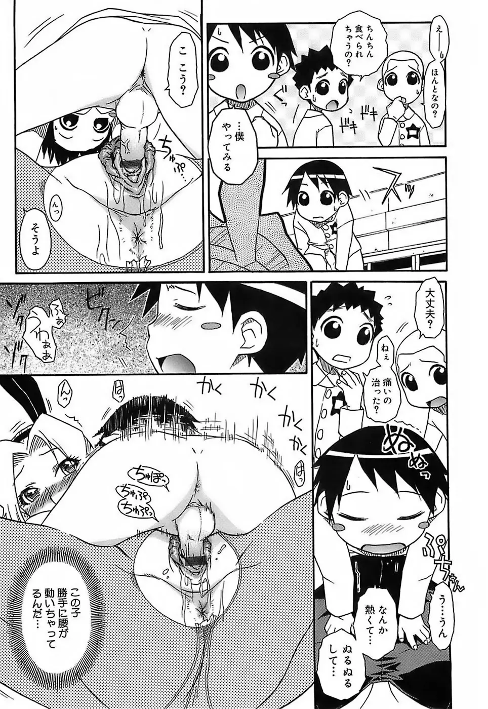 Page 124
