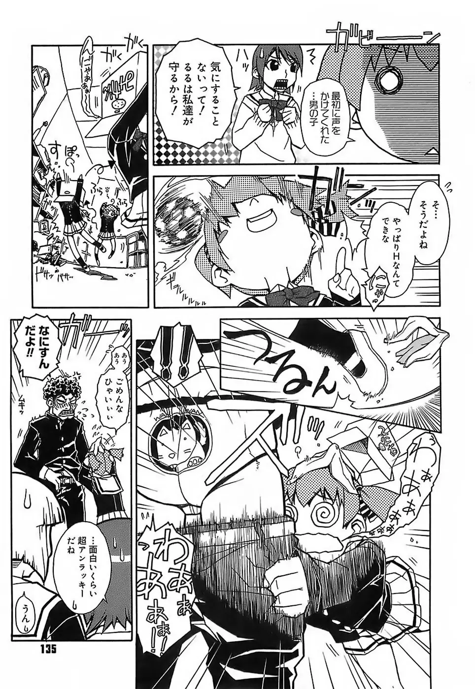 Page 134