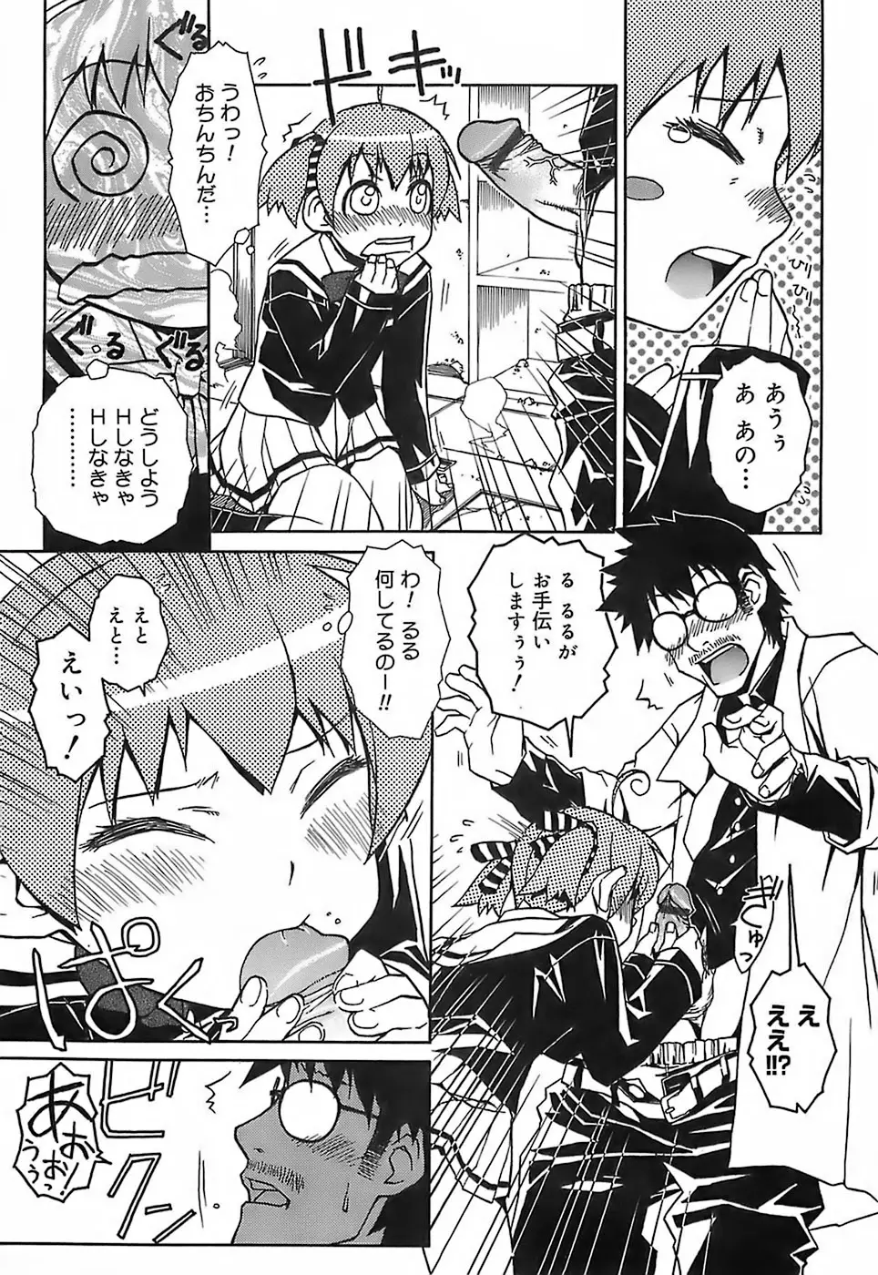 Page 138