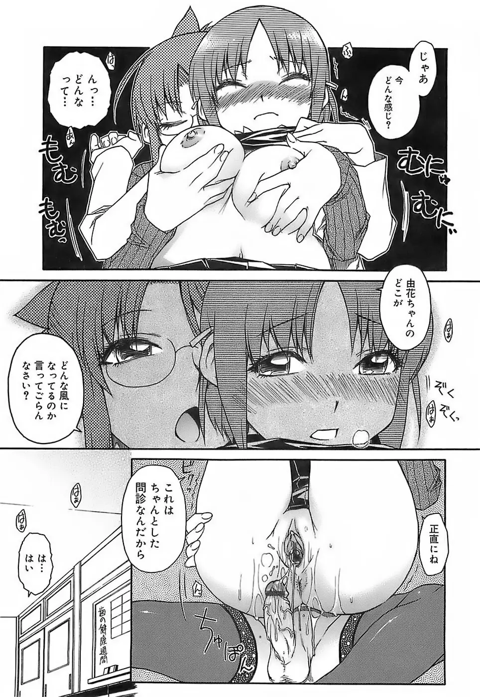 Page 164