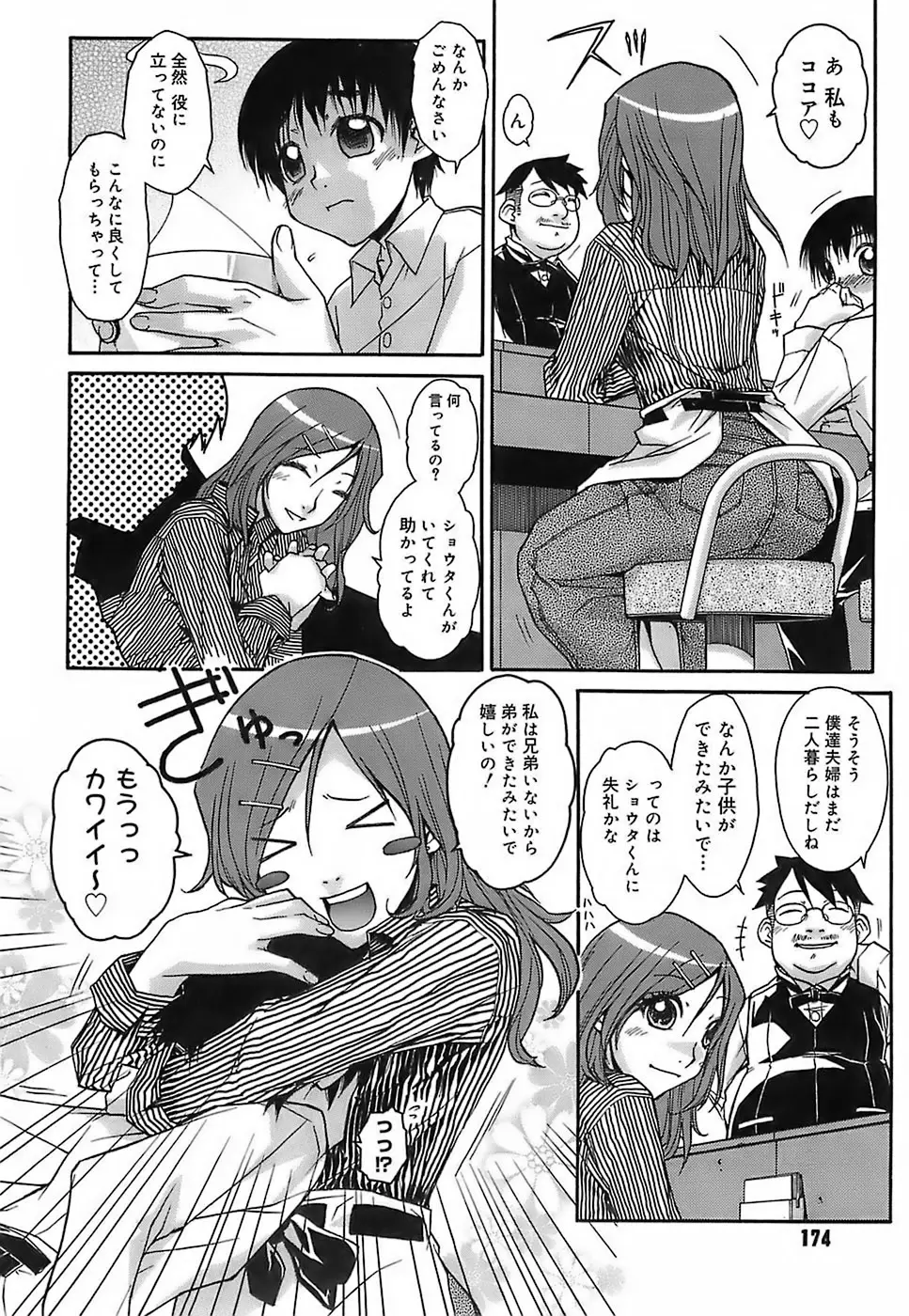 Page 173
