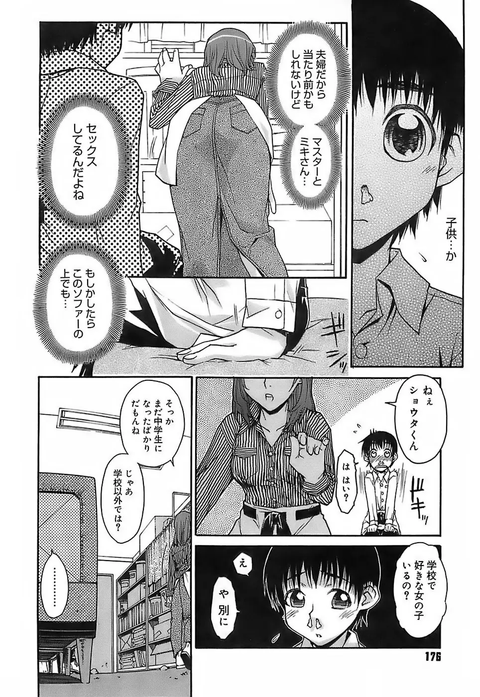 Page 175