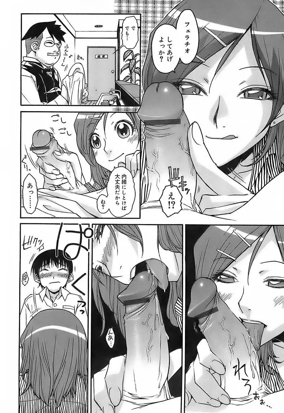 Page 179