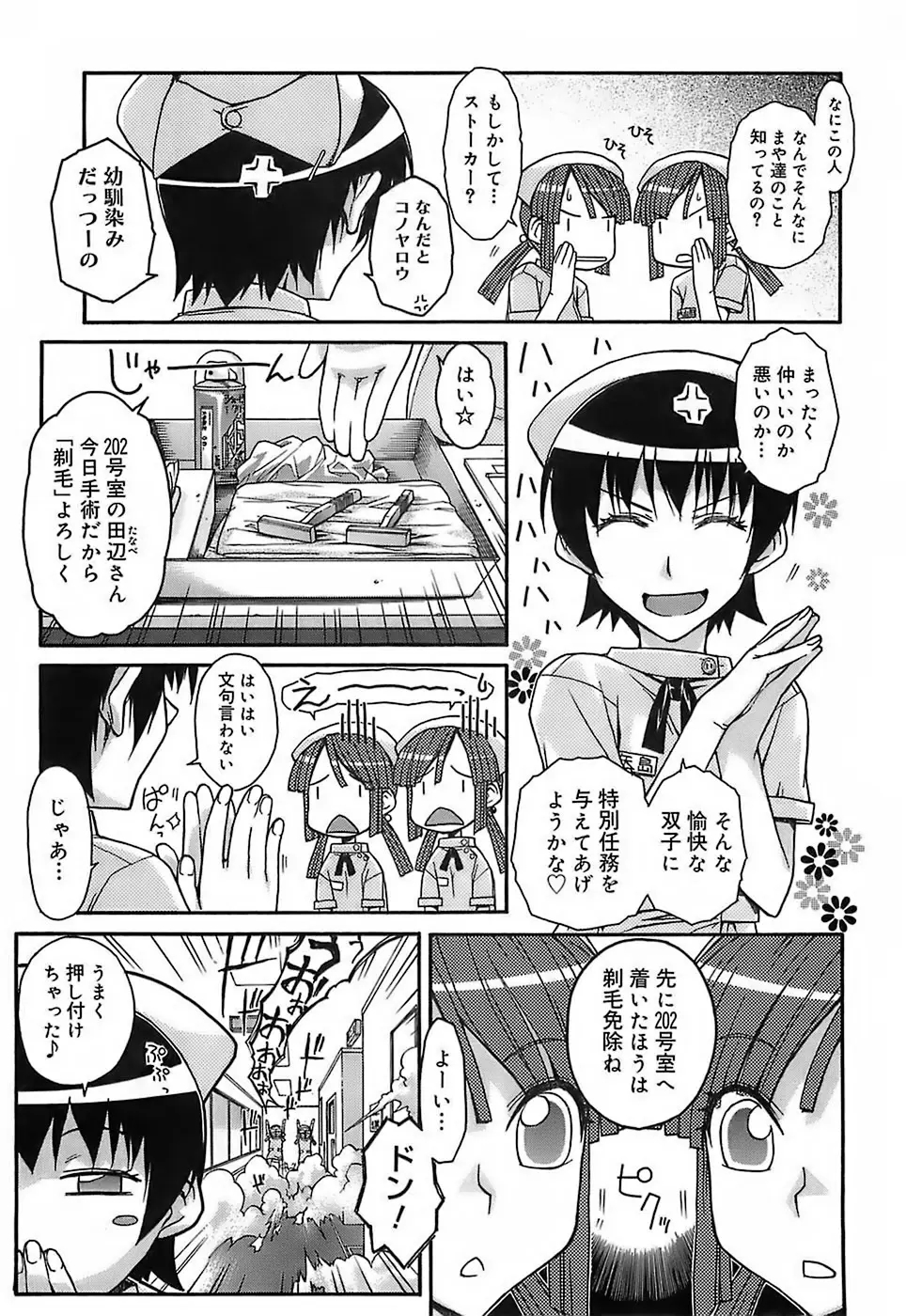 Page 194