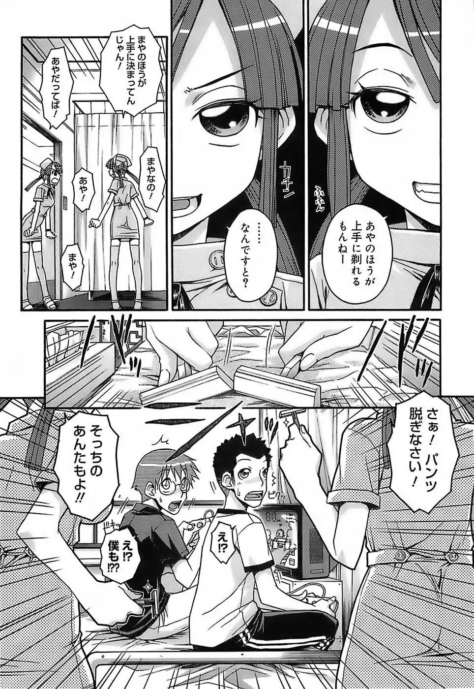 Page 196