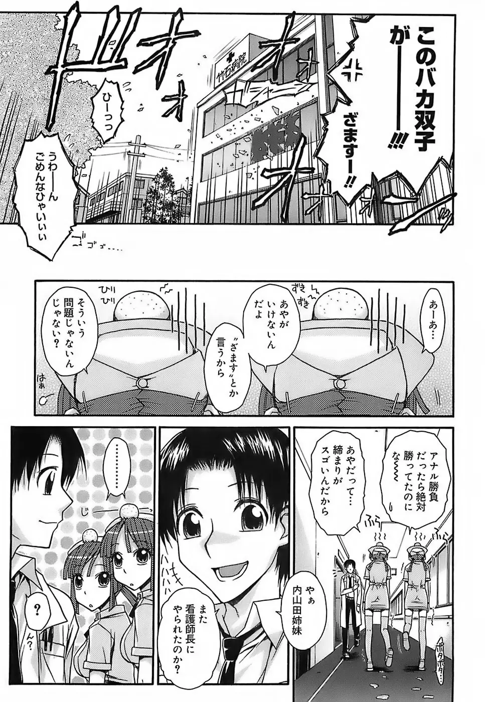 Page 207