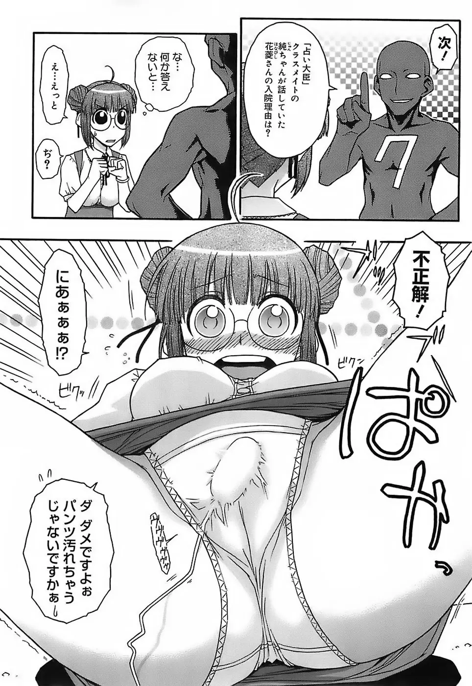 Page 212