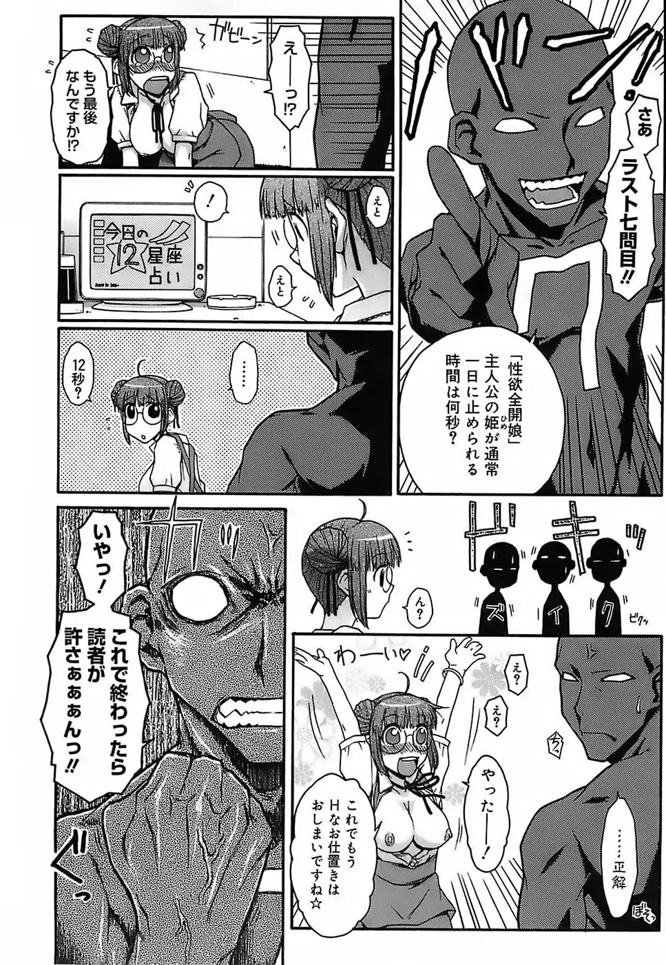 Page 216