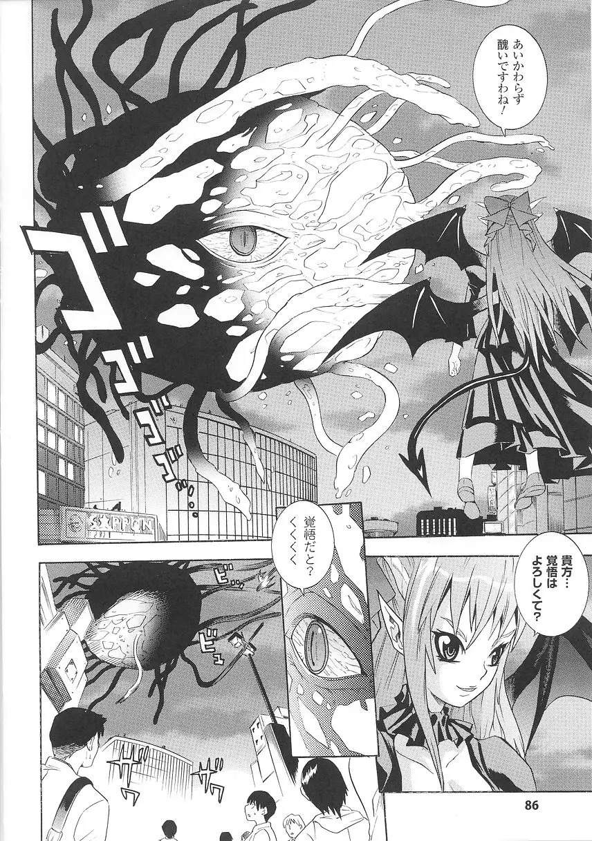 Page 88
