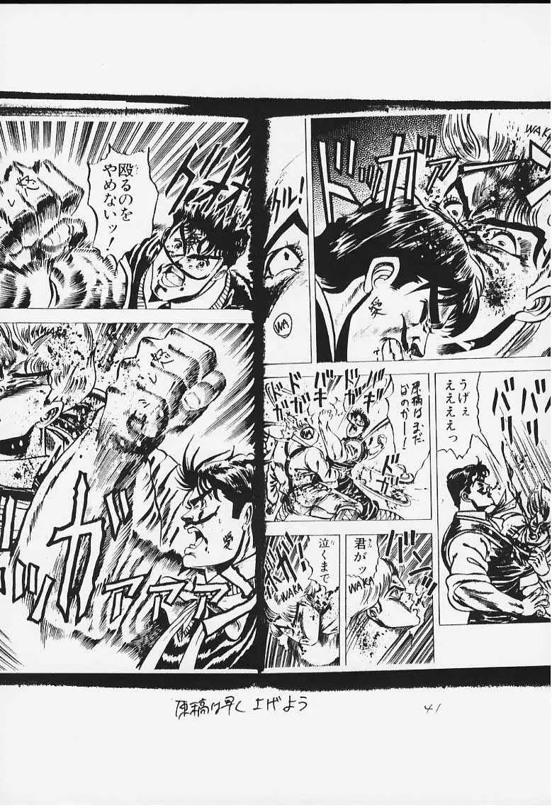 Page 38