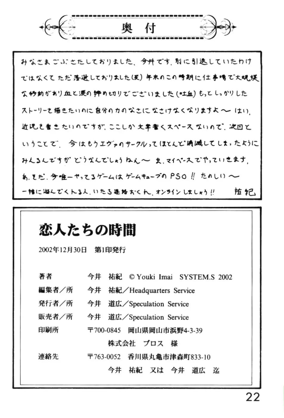 Page 22