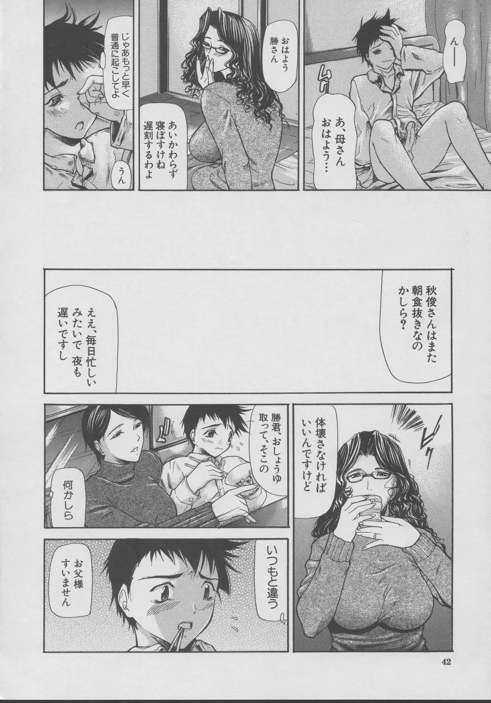 Page 42