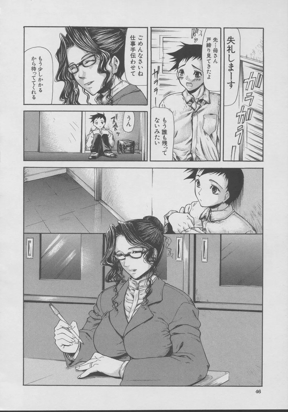 Page 46