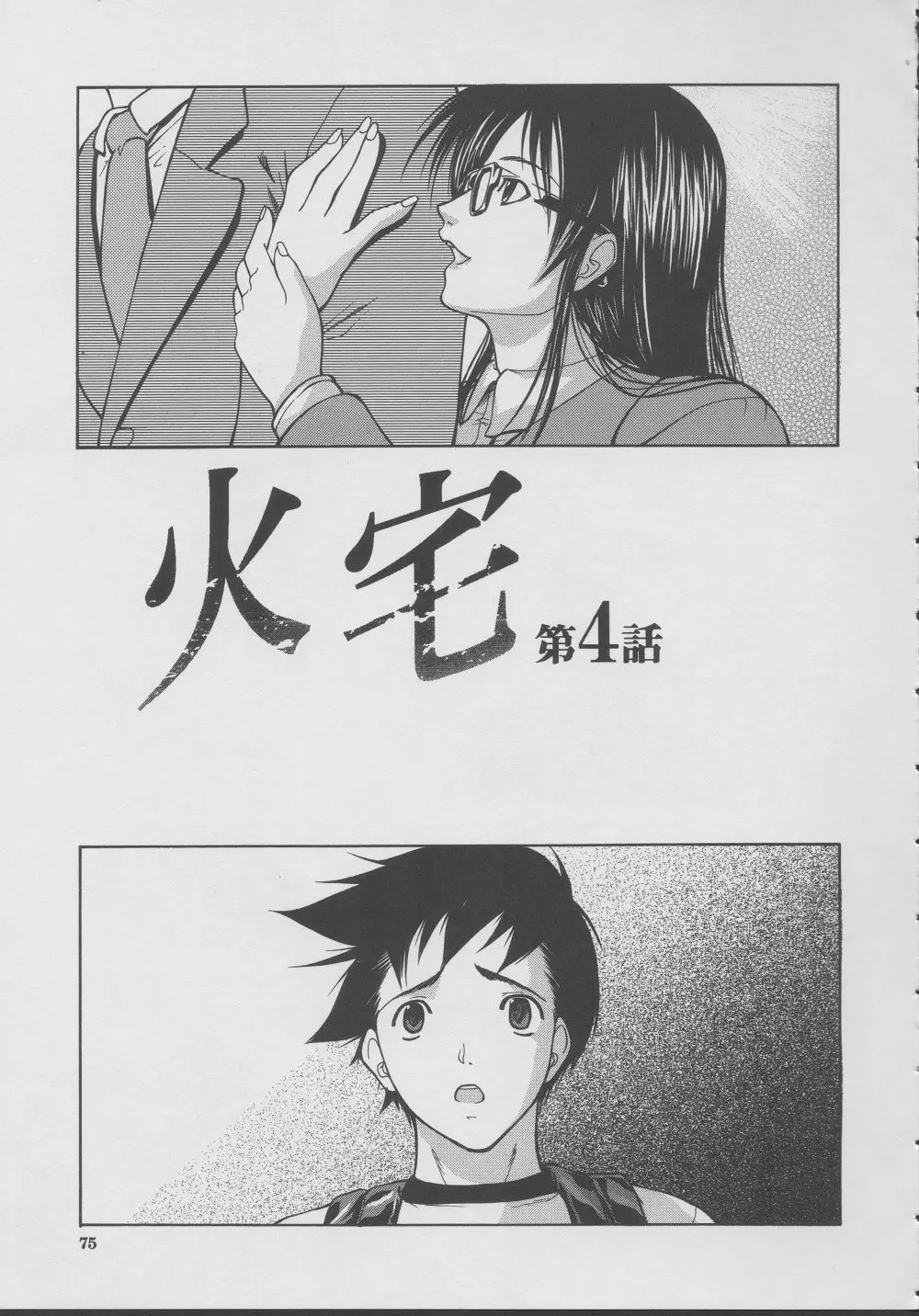 Page 75
