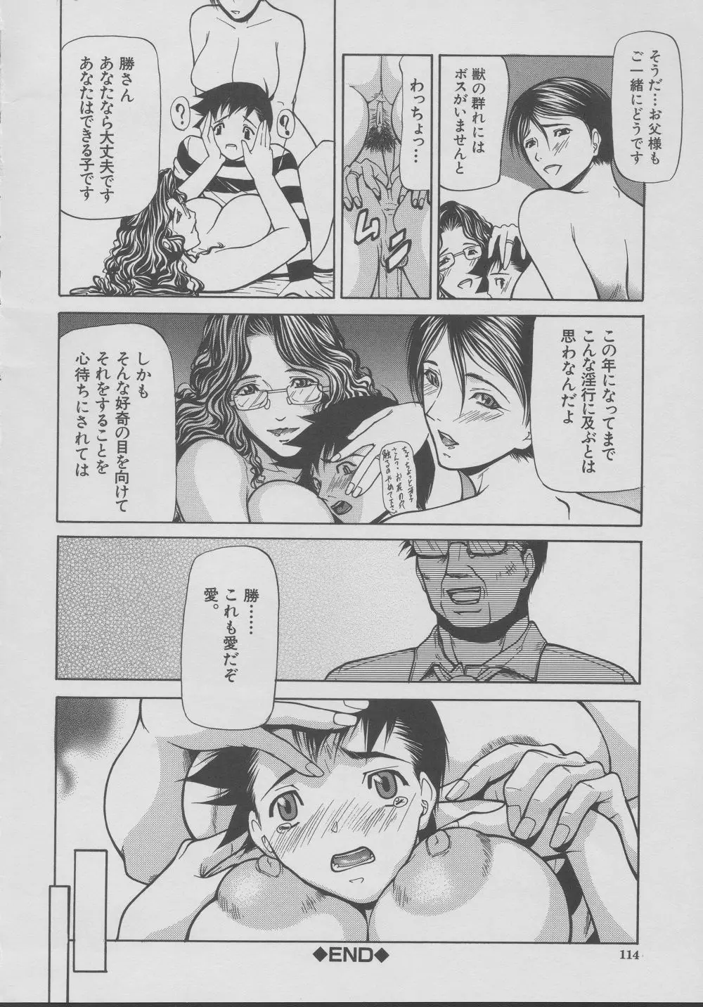 Page 114