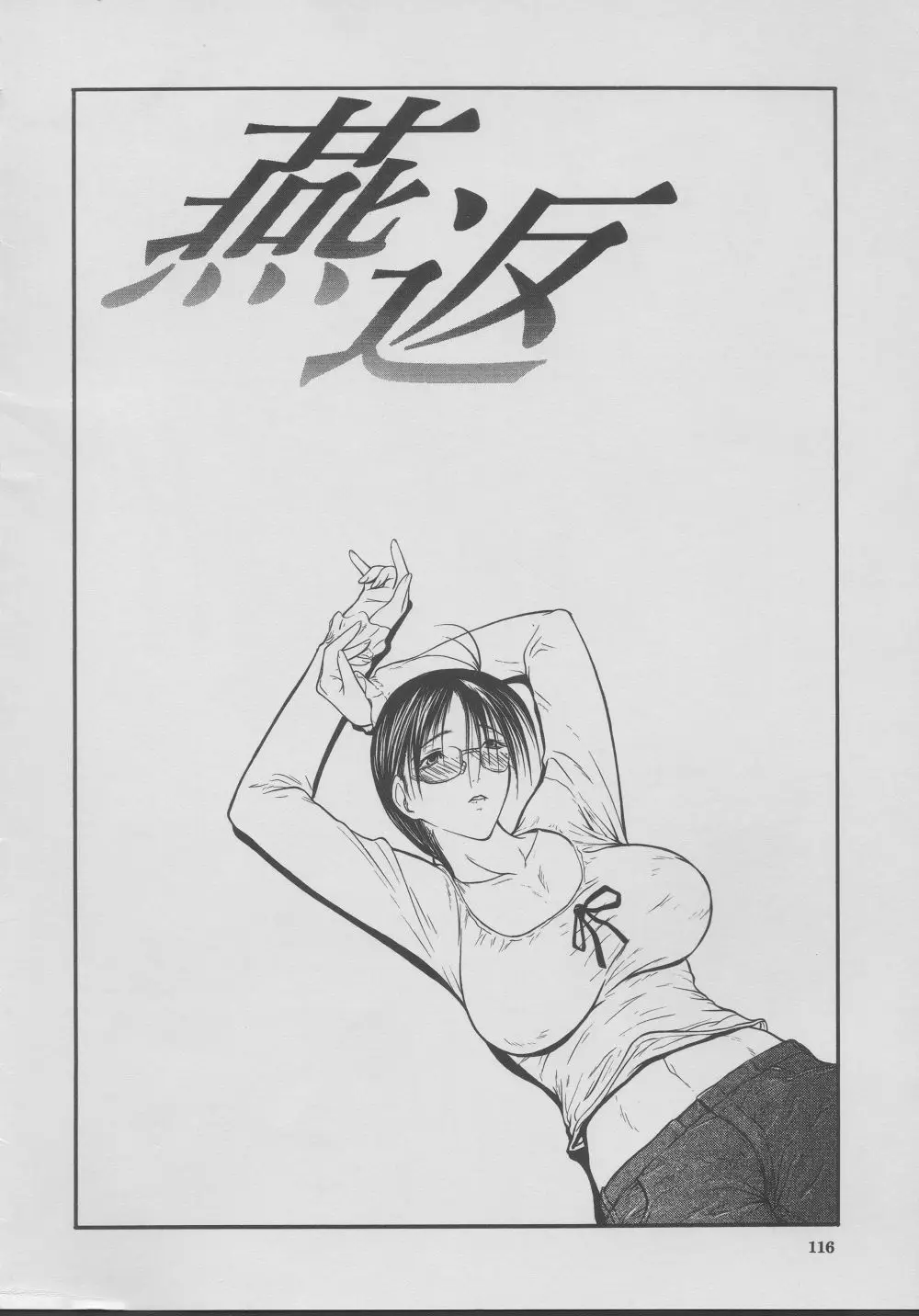 Page 116