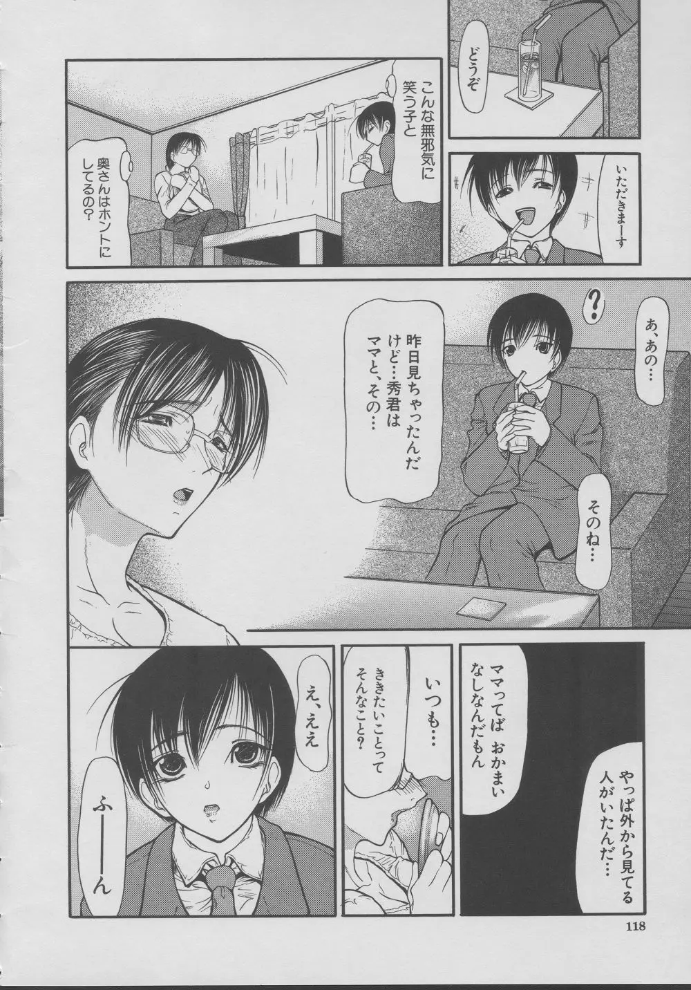 Page 118