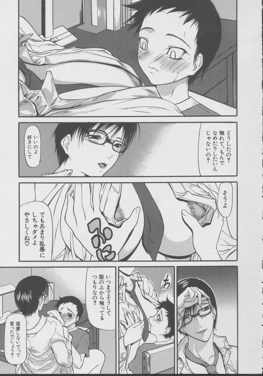 Page 137