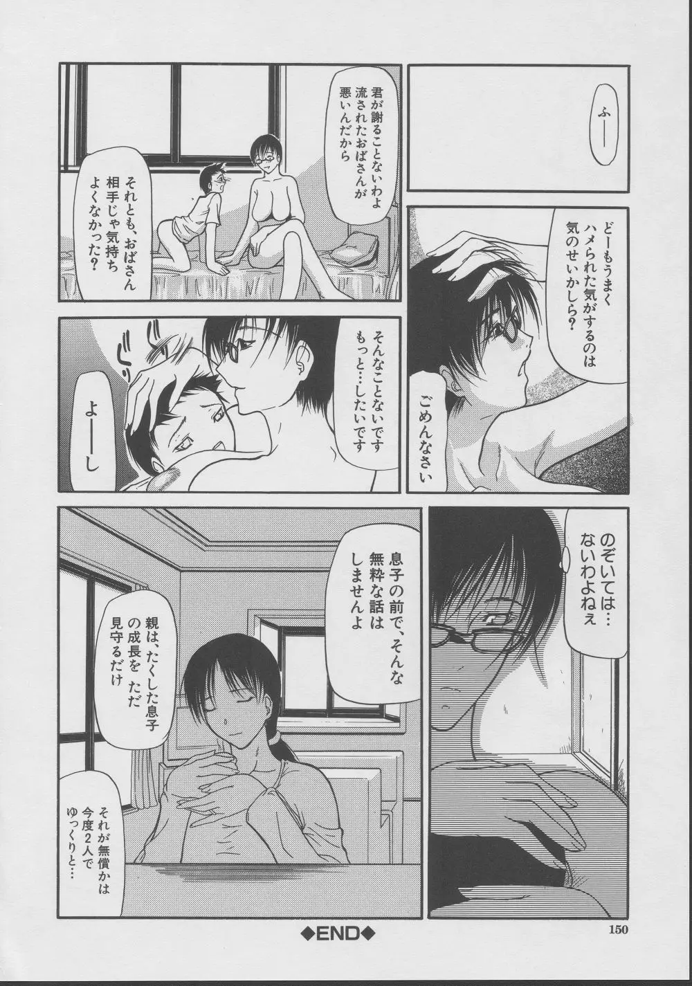 Page 149