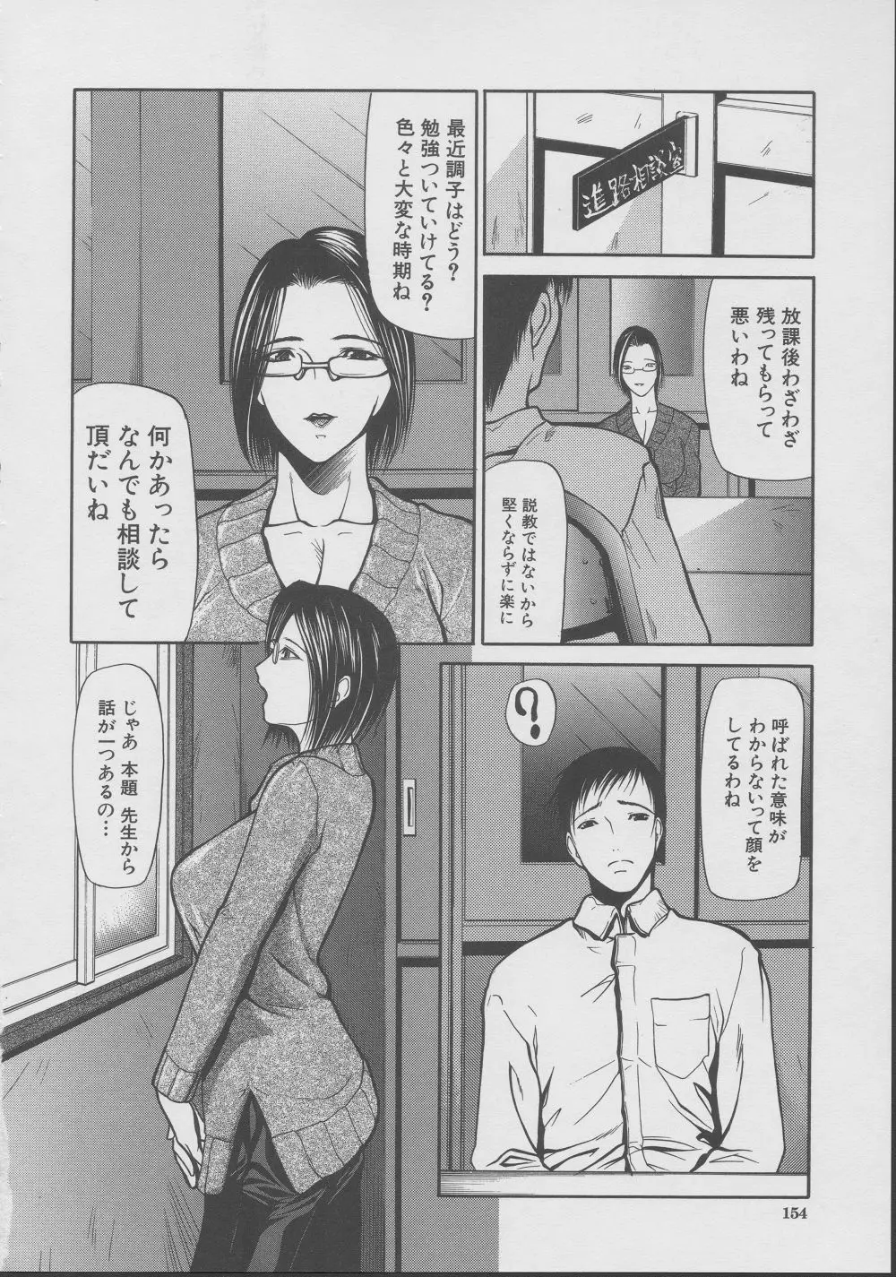 Page 153